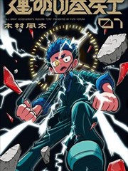 韩国漫画app热榜作品她的四次面试封面