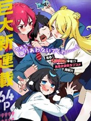 新作学园里的造物主封面